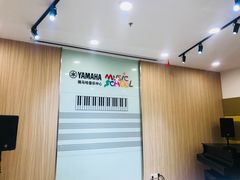 -雅马哈音乐中心 钢琴双排键鼓吉他(静安大融城店)
