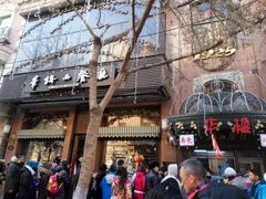 -华梅西餐厅(哈尔滨中央大街店)