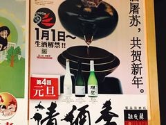 -泉寿司(万科公园店)