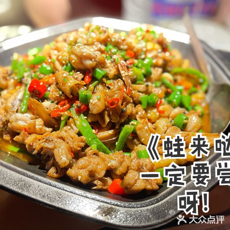 深圳最好吃的蛙，不就是蛙来哒嘛