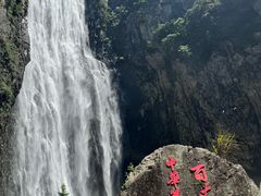 -刘伯温故里景区百丈漈