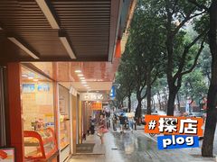 -浓心爷爷·现烤面包(水荫路店)