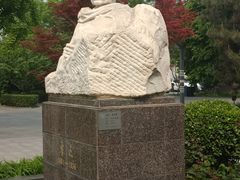 -北京鲁迅博物馆(北京新文化运动纪念馆鲁博馆区)