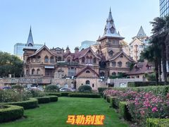 -马勒别墅饭店(静安寺店)