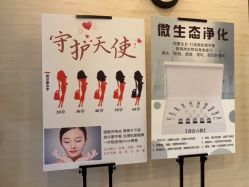 -芳朵美容养生SPA