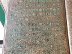 -陆稿荐观前街店