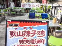 -蜀川川破店·江湖菜·烧烤(北京首店)