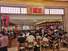 -豚王拉面(澳门银河店)