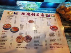-玫瑰甜品(文明路店)