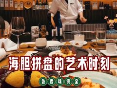 -和·铁板烧·OMAKASE(望京昆泰嘉晟酒店)