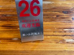 -临江后街鳝丝(临江店)