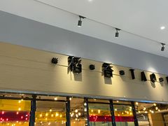 门面-稻香饭店(IFS国金中心店)