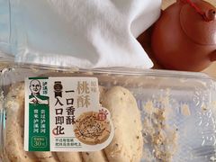 -泸溪河桃酥(龙湖长楹天街店)