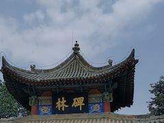 -西安碑林博物馆