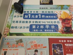 -全家便利店(法华寺街店)