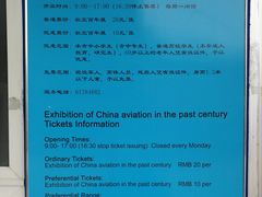 -中国航空博物馆