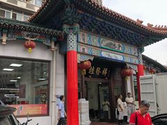 -桂发祥·直营(下瓦房店)