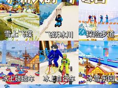 -广州热雪奇迹