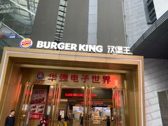 -华强电子世界(深圳二店)