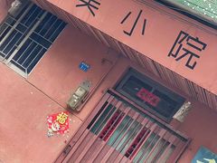 -小洲村