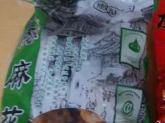 -陈昌银麻花(磁器口3号店)