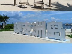 -三亚蜈支洲岛旅游区