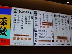 菜单-LELECHA乐乐茶(美罗城店)