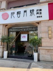 -阅年轻·AI家庭健康体质调理