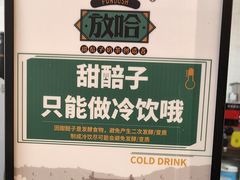 -放哈·甜醅子奶茶创造者(阳光丽景湾店)