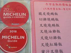 -一乐烧鹅(中环店)
