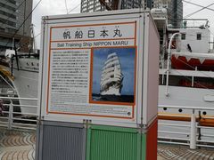 -帆船日本丸