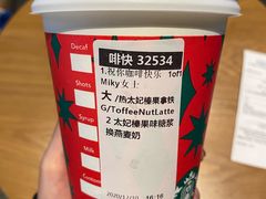 太妃榛果燕麦拿铁-星巴克臻选(泉州浦西万达广场店)