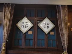 -张学良故居