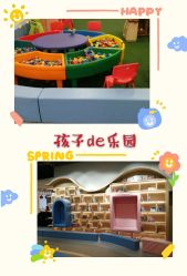 -百伦儿童乐园(犀浦百伦广场店)