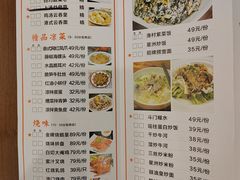 菜单-渔村盛宴(航空新城店)