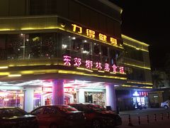 -东郊椰林平价海鲜舫(大东海店)