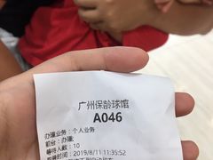 -广州保龄球馆(广州天河体育中心店)