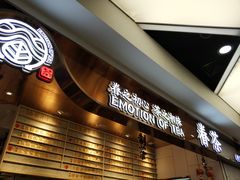 -眷茶(赛格国际购物中心店)