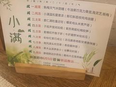 -生机蔬食·24节气料理餐厅(番禺广场店)