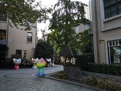 -徐家汇源景区-衡山坊