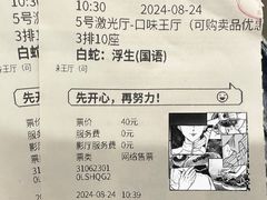 -SFC上影影城(港汇永华IMAX激光店)