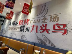 -唐力九头鸟烧烤·罗田吊锅(西云楼店)