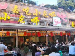 门面-去吃小龙虾·江湖菜·烧烤(南滨路店)