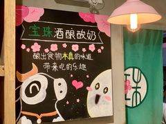 -宝珠奶酪(长宁金虹桥店)
