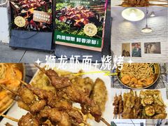-狮龙啤酒烧烤屋(建二路店)