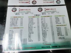 菜单-义顺牛奶公司