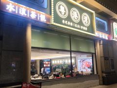 -粤港湾砂锅粥·宵夜(宝龙店)