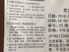 -华夏文旅海洋公园