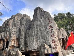 -玻璃桥景区石牛寨