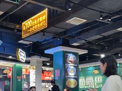 -老街鱼嘴巴(坡子街老店)